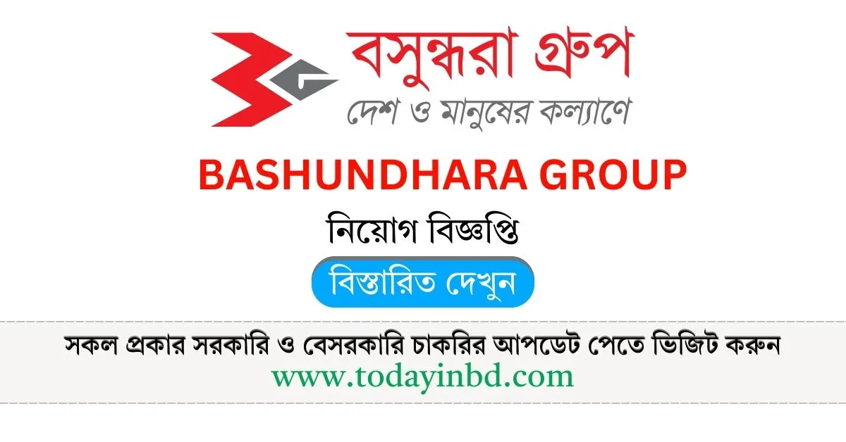 নিয়োগ বিজ্ঞপ্তি বসুন্ধরা গ্রুপ। Job Circular 2025