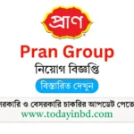 প্রাণ গ্রুপ নিয়োগ বিজ্ঞপ্তি পদ ৩০০ টি। Pran Group Job Circular 2025।