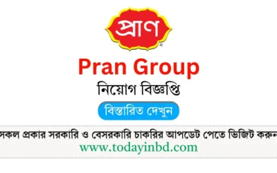 প্রাণ গ্রুপ নিয়োগ বিজ্ঞপ্তি পদ ৩০০ টি। Pran Group Job Circular 2025।