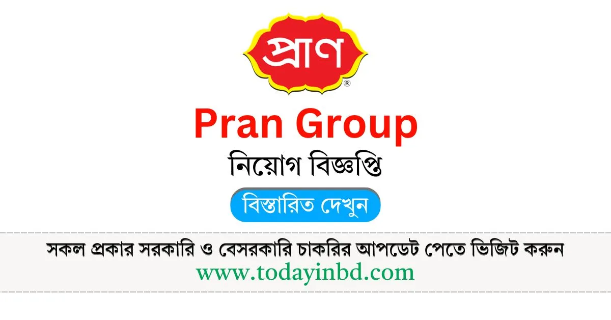 প্রাণ গ্রুপ নিয়োগ বিজ্ঞপ্তি পদ ৩০০ টি। Pran Group Job Circular 2025।