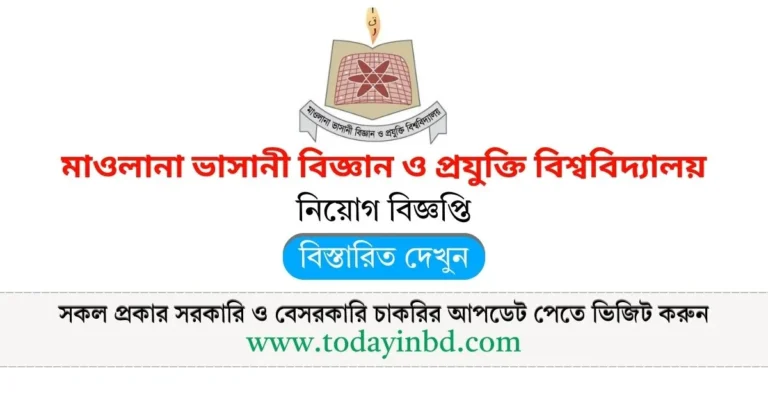 মাওলানা ভাসানী বিজ্ঞান ও প্রযুক্তি বিশ্ববিদ্যালয় নিয়োগ বিজ্ঞপ্তি ২০২৫। Job Circular
