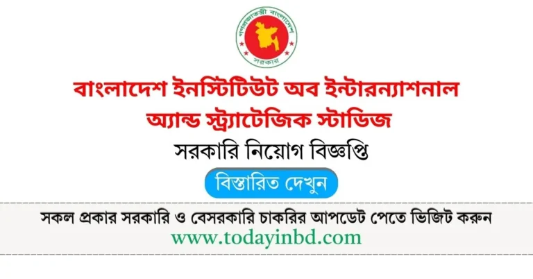 BIISS Job Circular
