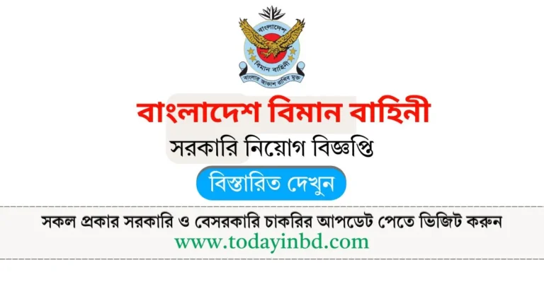 Bangladesh Air Force Job Circular 2025। বাংলাদেশ বিমান বাহিনী নিয়োগ বিজ্ঞপ্তি ২০২৫।