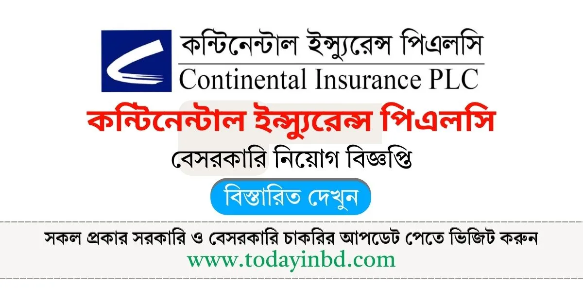 Continental Insurance Job Circular 2025। কন্টিনেন্টাল ইন্স্যুরেন্স পিএলসি নিয়োগ বিজ্ঞপ্তি ২০২৫।