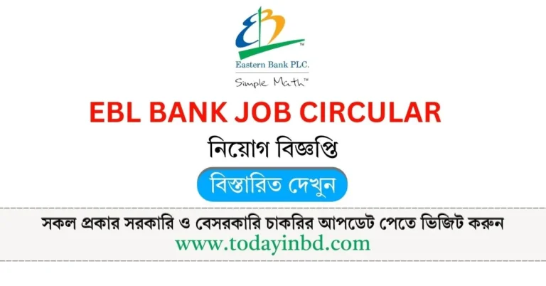 EBL Bank Job Circular 2025। ইস্টার্ন ব্যাংক পিএলসি (EBL) নিয়োগ বিজ্ঞপ্তি ২০২৫।