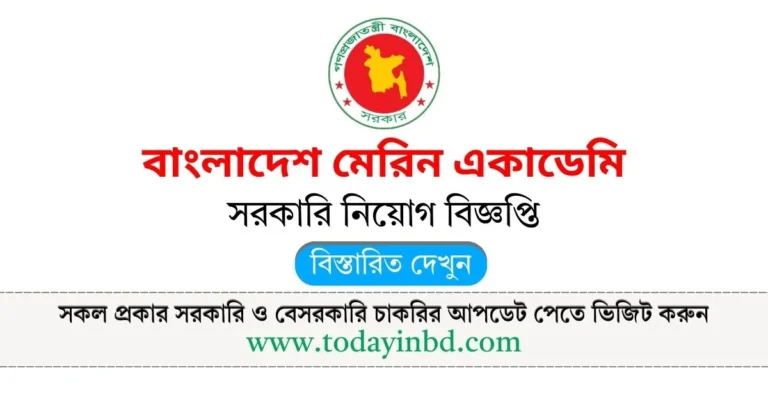 Marine Academy Job Circular 2025। বাংলাদেশ মেরিন একাডেমি নিয়োগ বিজ্ঞপ্তি ২০২৫।