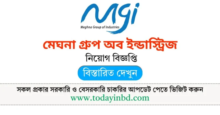 Meghna Group Job Circular 2025। মেঘনা গ্রুপ অব ইন্ডাস্ট্রিজ নিয়োগ বিজ্ঞপ্তি ২০২৫।