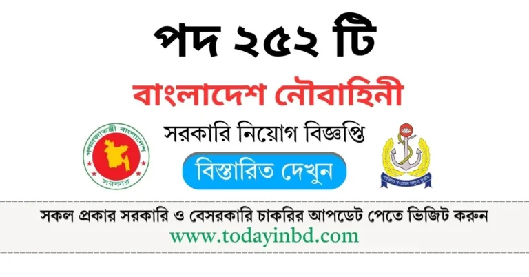 Navy Civil Job Circular 2025। বাংলাদেশ নৌবাহিনী বেসামরিক পদে নিয়োগ বিজ্ঞপ্তি ২০২৫।