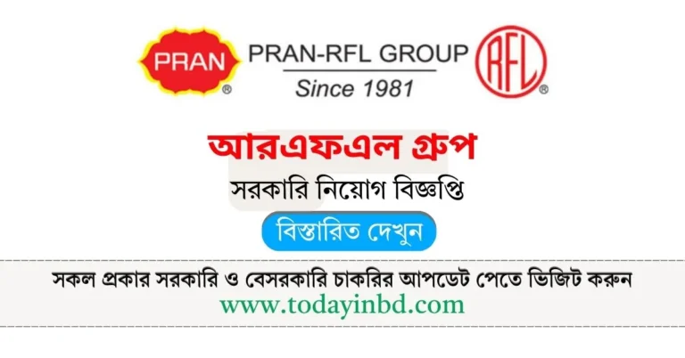 আরএফএল গ্রুপ নিয়োগ বিজ্ঞপ্তি ২০২৫। RFL Group Job Circular 2025