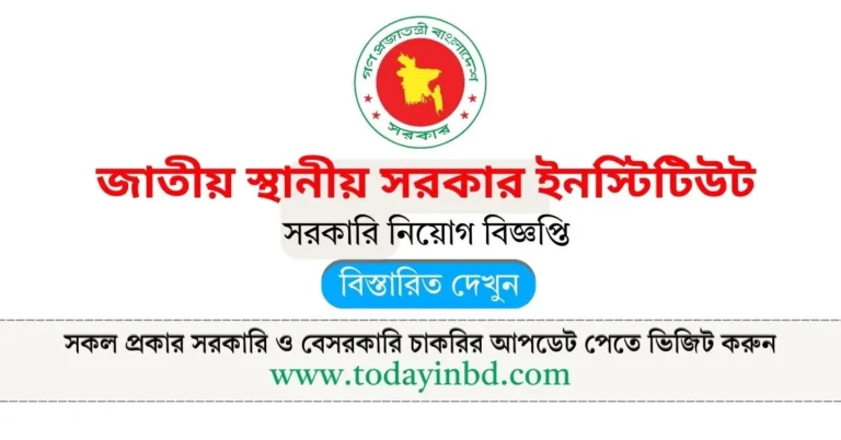 জাতীয় স্থানীয় সরকার ইনস্টিটিউট নিয়োগ বিজ্ঞপ্তি। NILG Job Circular।