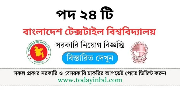 বাংলাদেশ টেক্সটাইল বিশ্ববিদ্যালয় নিয়োগ পদ ২৪ টি। BUTEX Job Circular 2025।