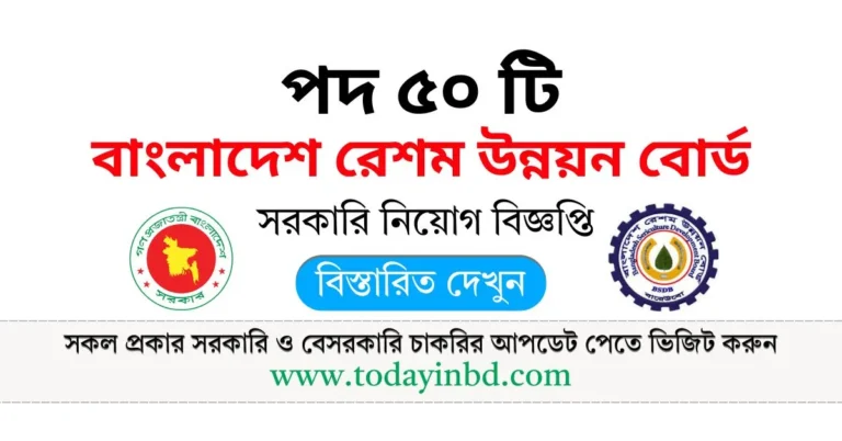 বাংলাদেশ রেশম উন্নয়ন বোর্ড নিয়োগ পদ ৫০ টি। BSDB Job Circular 2025।