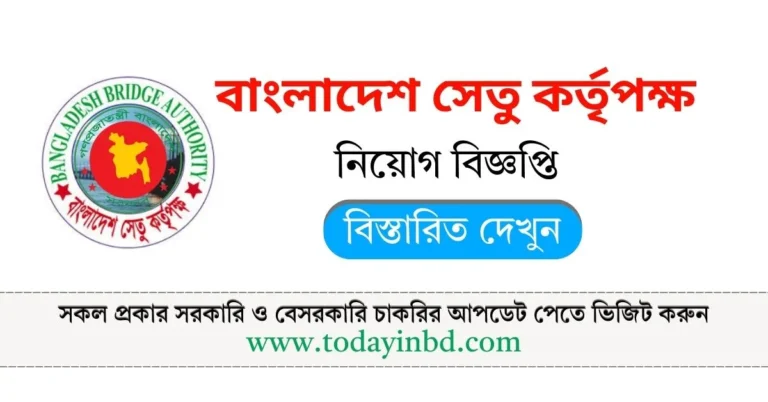 বাংলাদেশ সেতু কর্তৃপক্ষ নিয়োগ বিজ্ঞপ্তি ২০২৫। BBA Job Circular 2025।