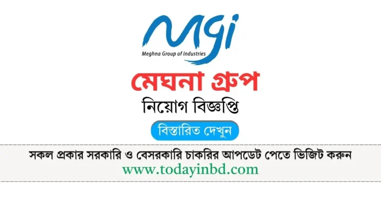 মেঘনা গ্রুপ নিয়োগ বিজ্ঞপ্তি। Meghna Group Job Circular 2025।