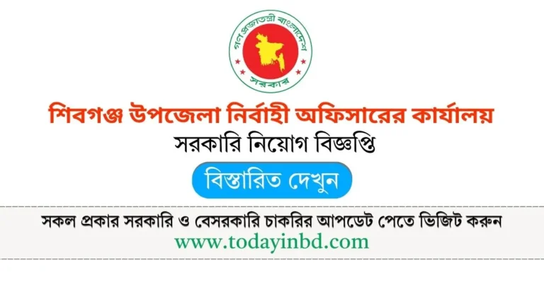 শিবগঞ্জ উপজেলা নির্বাহী অফিসারের কার্যালয় নিয়োগ বিজ্ঞপ্তি ২০২৫। Job Circular 2025।