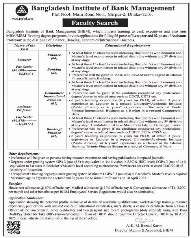 Bangladesh Institute of Bank Management Job Circular। বেসরকারি চাকরির খবর। ১