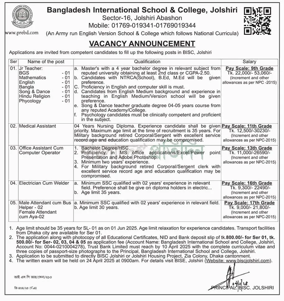 Bangladesh International School & College Job Circular। বাংলাদেশ ইন্টারন্যাশনাল স্কুল এন্ড কলেজ নিয়োগ। 1