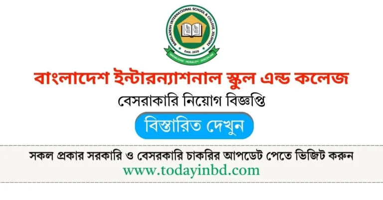 Bangladesh International School & College Job Circular। বাংলাদেশ ইন্টারন্যাশনাল স্কুল এন্ড কলেজ নিয়োগ।