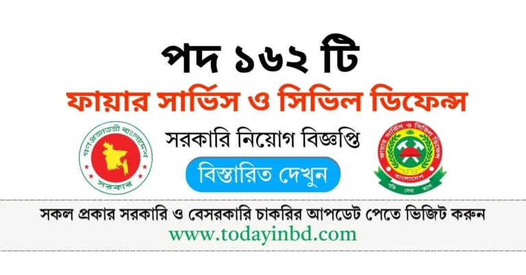 Fire Service Job Circular 2025। ফায়ার সার্ভিস ও সিভিল ডিফেন্স নিয়োগ পদ ১৬২ টি।