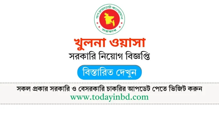 Khulna WASA Job Circular 2025। খুলনা ওয়াসা নিয়োগ বিজ্ঞপ্তি ২০২৫।