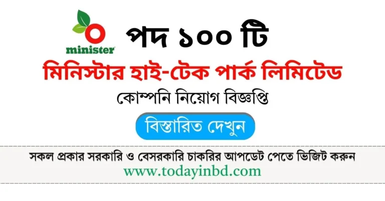 Minister Hi-Tech Park LTD Job Circular 2025। মিনিস্টার কোম্পানিতে ১০০ টি পদে নিয়োগ।