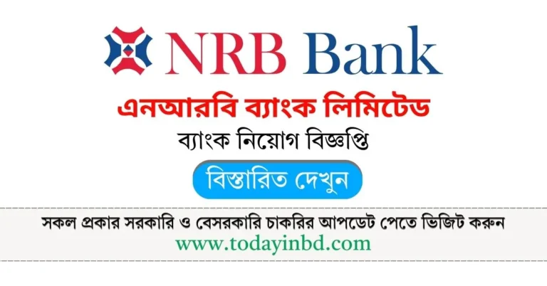 NRB Bank Job Circular 2025। এনআরবি ব্যাংক লিমিটেড নিয়োগ বিজ্ঞপ্তি ২০২৫।