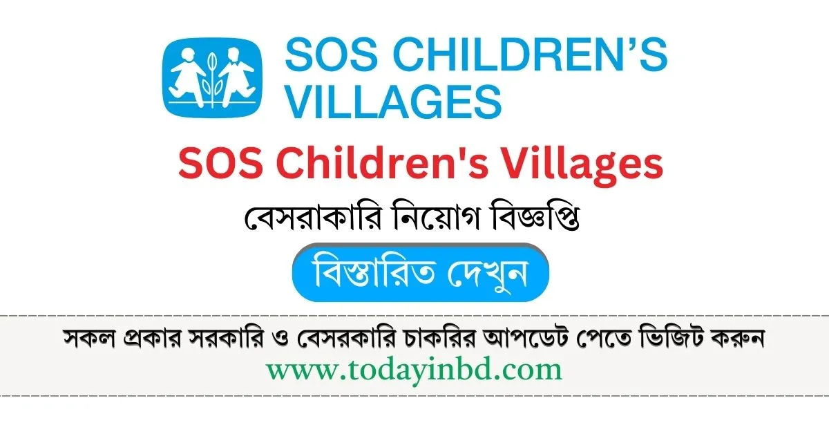 SOS Children's Villages Job Circular 2025। বেসরকারি চাকরির খবর।