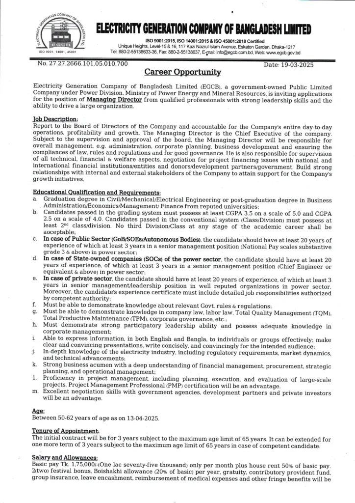 WZPDCL Job Circular 2025। ওয়েস্ট জোন পাওয়ার ডিস্ট্রিবিউশন কোম্পানি বড় নিয়োগ। ১