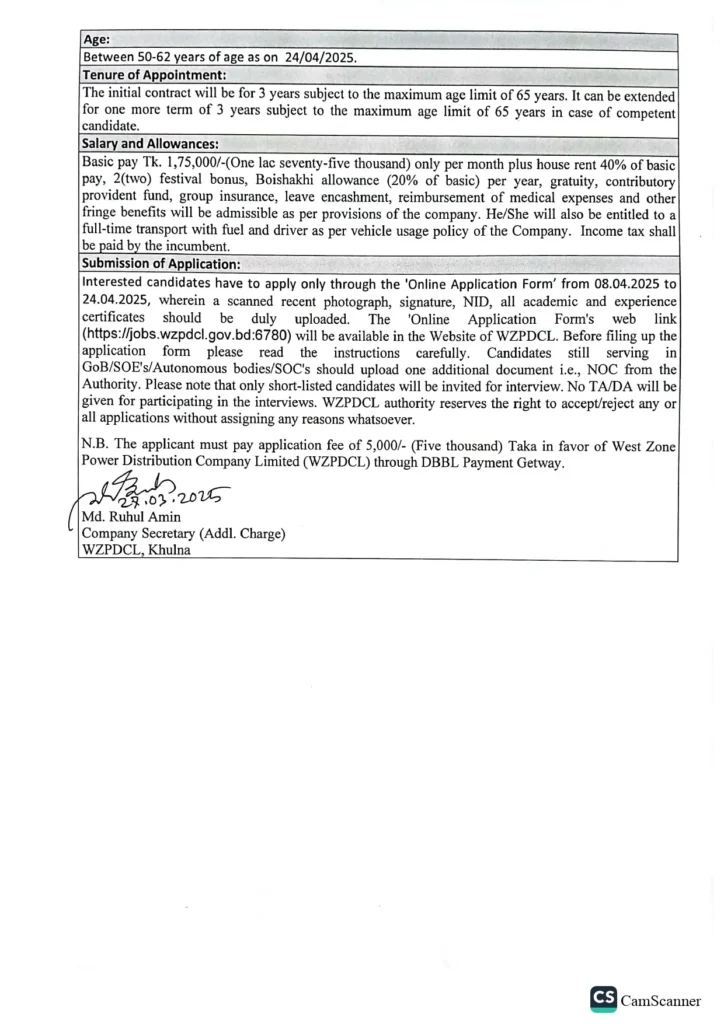 WZPDCL Job Circular 2025। ওয়েস্ট জোন পাওয়ার ডিস্ট্রিবিউশন কোম্পানি বড় নিয়োগ। ৪