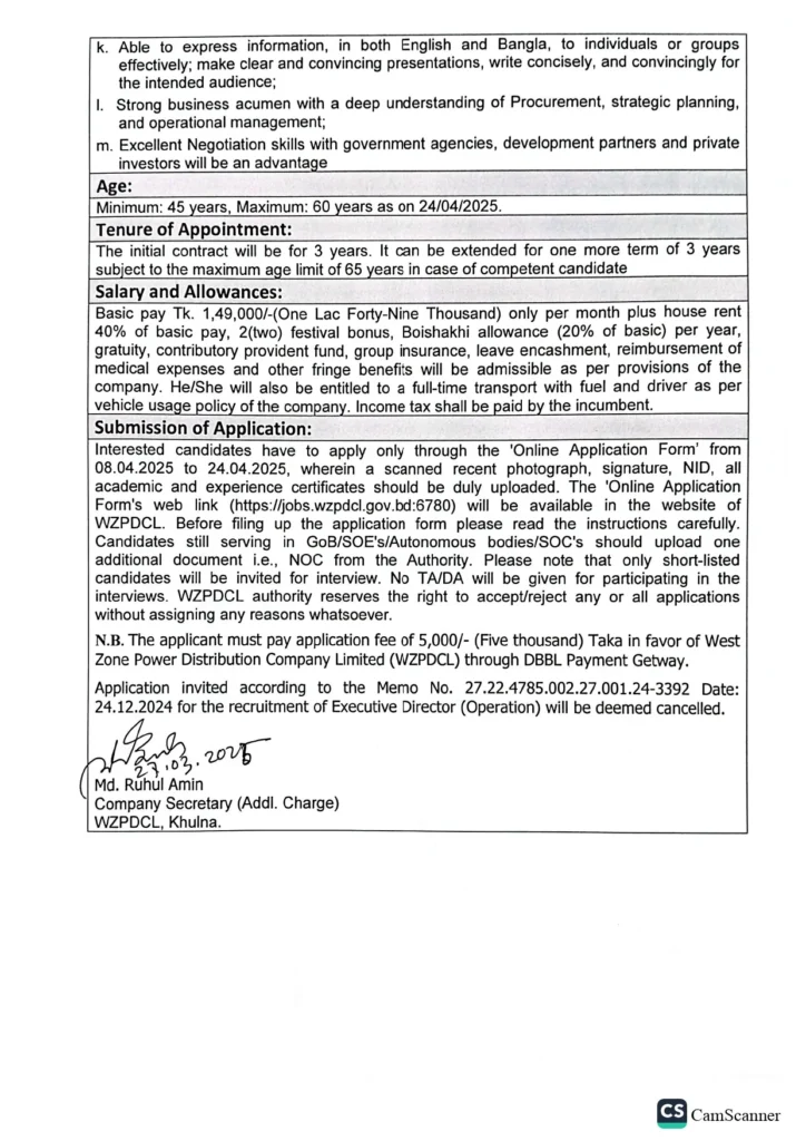 WZPDCL Job Circular 2025। ওয়েস্ট জোন পাওয়ার ডিস্ট্রিবিউশন কোম্পানি বড় নিয়োগ। ৬