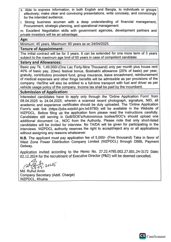 WZPDCL Job Circular 2025। ওয়েস্ট জোন পাওয়ার ডিস্ট্রিবিউশন কোম্পানি বড় নিয়োগ। ৮