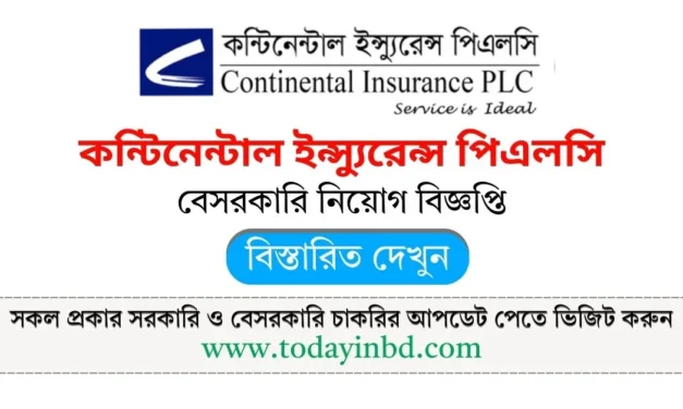 কন্টিনেন্টাল ইন্স্যুরেন্স পিএলসি চাকরির বিজ্ঞপ্তি। Job Circular 2025।