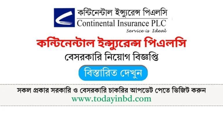 কন্টিনেন্টাল ইন্স্যুরেন্স পিএলসি চাকরির বিজ্ঞপ্তি। Job Circular 2025।