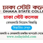 ঢাকা স্টেট কলেজ-এ নিয়োগ বিজ্ঞপ্তি। Job Circular 2025।