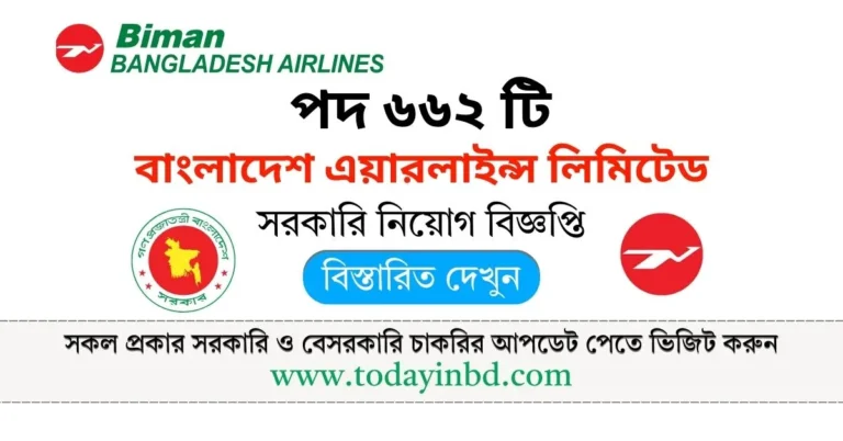 বিমান বাংলাদেশ এয়ারলাইন্স নিয়োগ পদ ৬৬২ জন। BBAL Job Circular 2025।