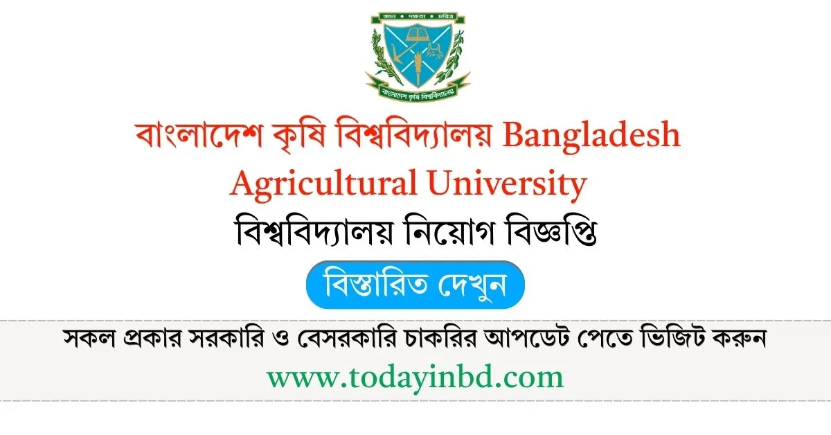 BAU Job Circular – বাংলাদেশ কৃষি বিশ্ববিদ্যালয় নিয়োগ বিজ্ঞপ্তি।