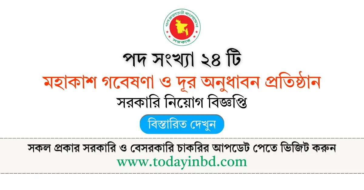 BD Jobs Bangladesh। বাংলাদেশ মহাকাশ গবেষণা ও দূর অনুধাবন প্রতিষ্ঠান নিয়োগ।