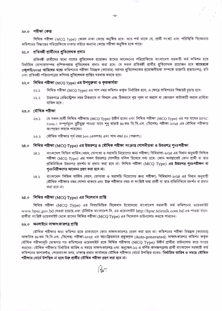 bpsc job circular 6