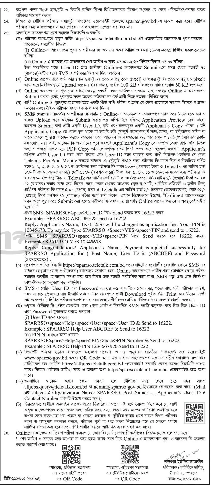 BD Jobs Bangladesh। বাংলাদেশ মহাকাশ গবেষণা ও দূর অনুধাবন প্রতিষ্ঠান নিয়োগ। 3