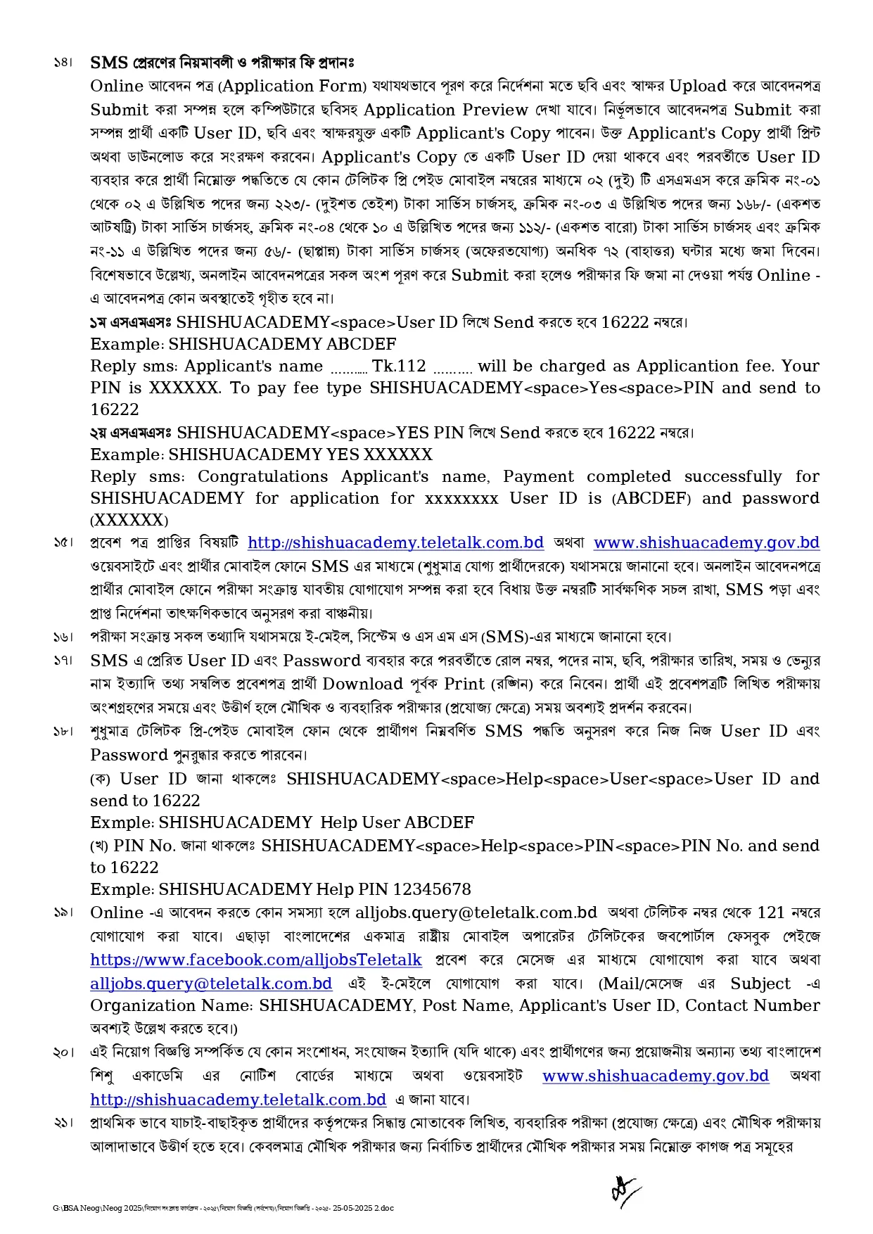 Bangladesh Shishu Academy Job Circular 2025। হিলা ও শিশু বিষয়ক মন্ত্রণালয়ের বড় নিয়োগ। 4