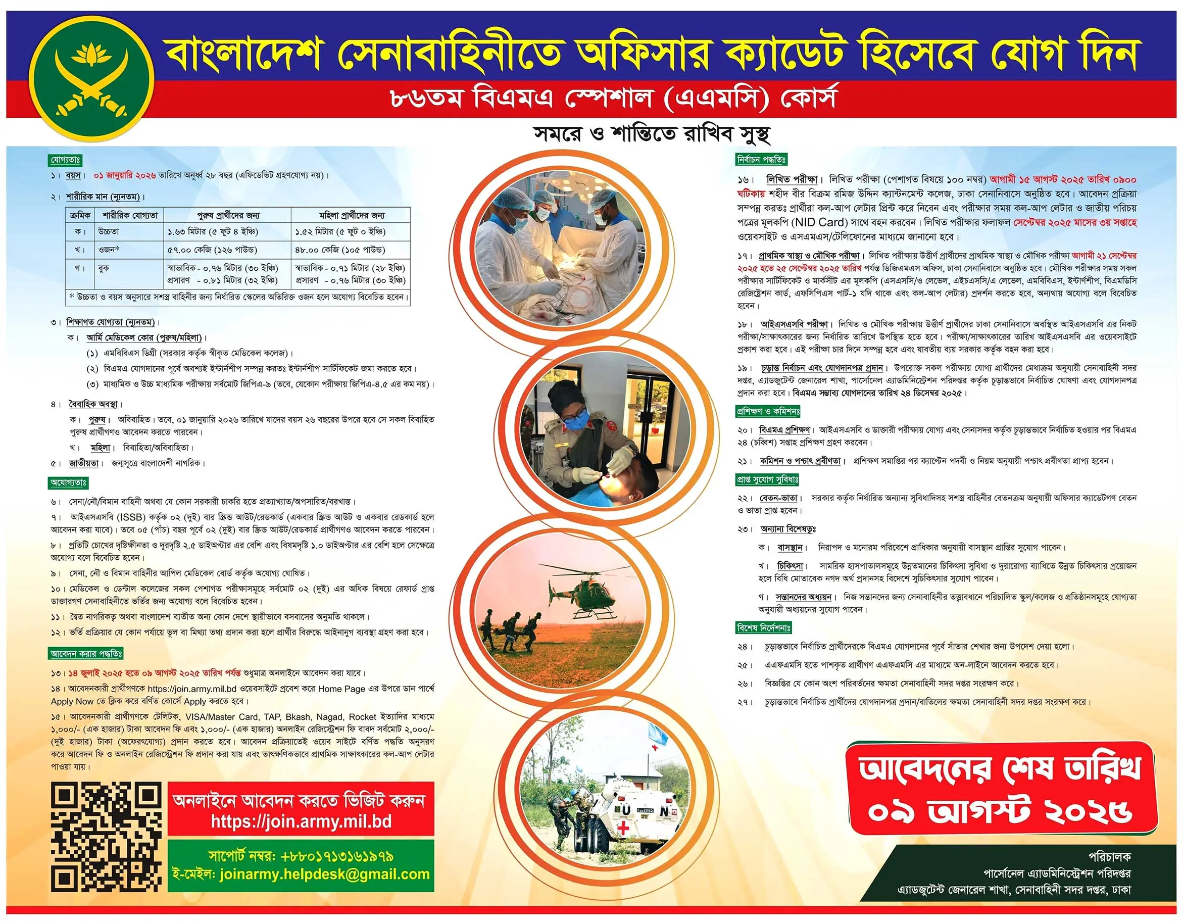 bangladesh army job circular 1