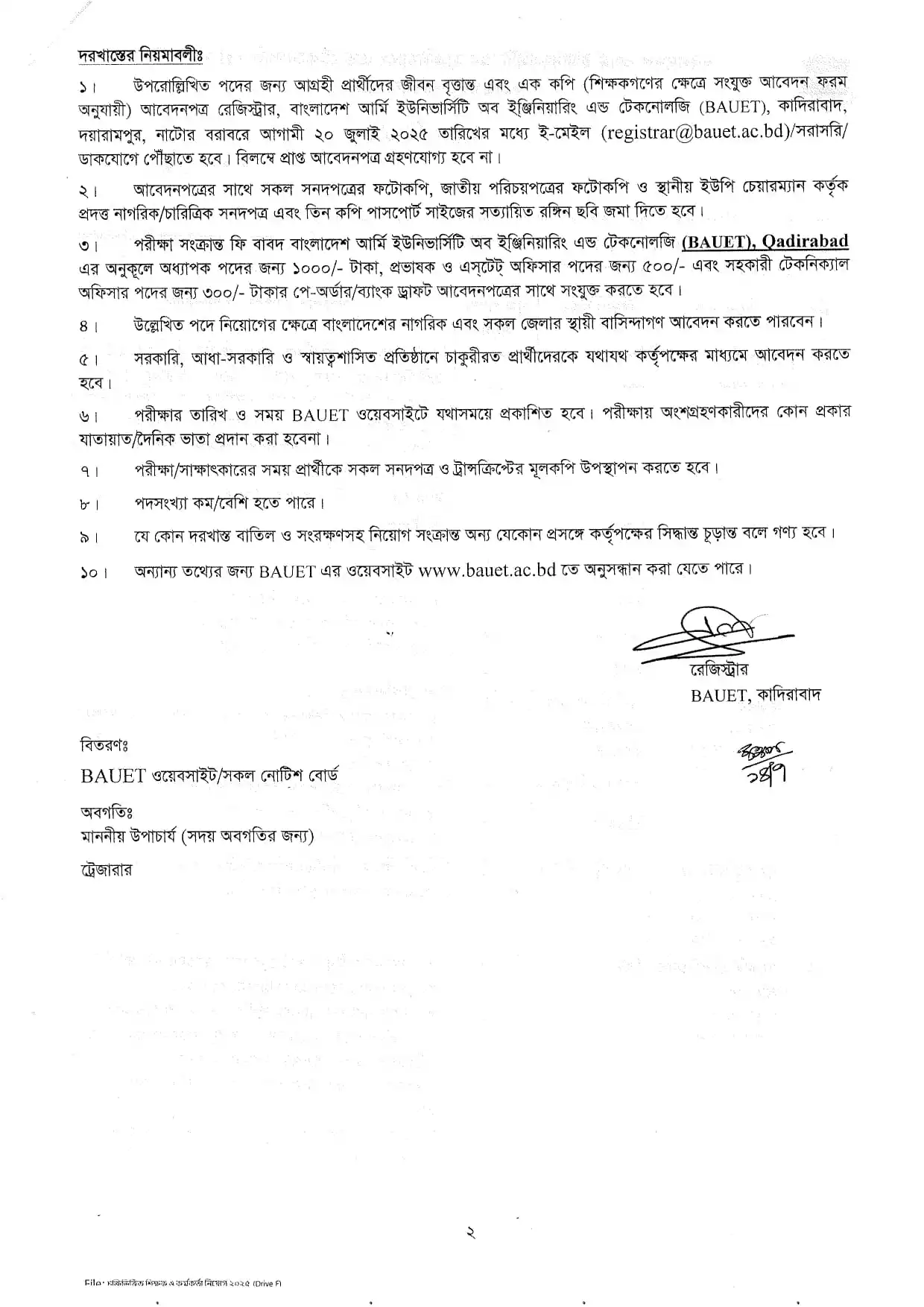 BD Job BD - BAUET Job Circular 2025 -2