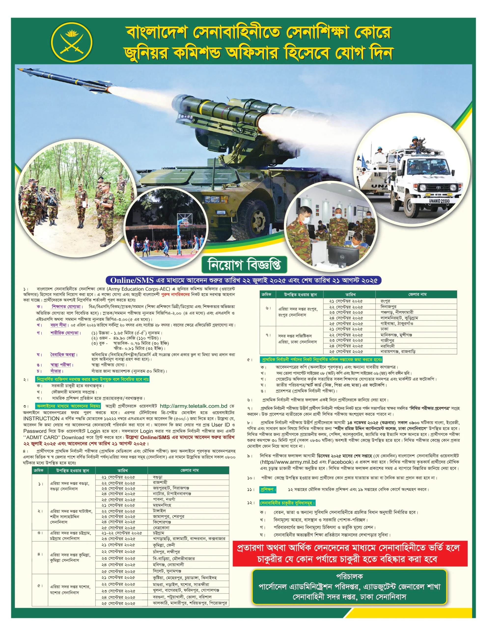 bangladesh-army-junior-commissioned-officer-job-circular