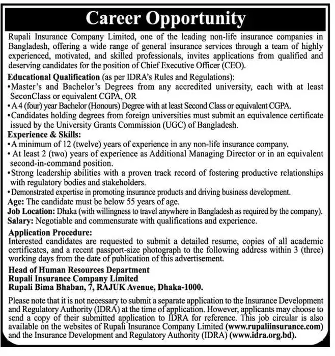 Rupali Insurance Company Limited Job Circular 2025 - রূপালী ইন্স্যুরেন্স কোম্পানি লিমিটেড নিয়োগ। 1
