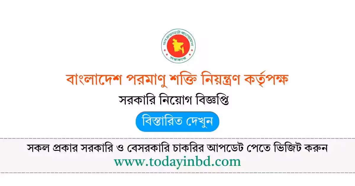 All Jobs – বাংলাদেশ পরমাণু শক্তি নিয়ন্ত্রণ কর্তৃপক্ষ নিয়োগ বিজ্ঞপ্তি