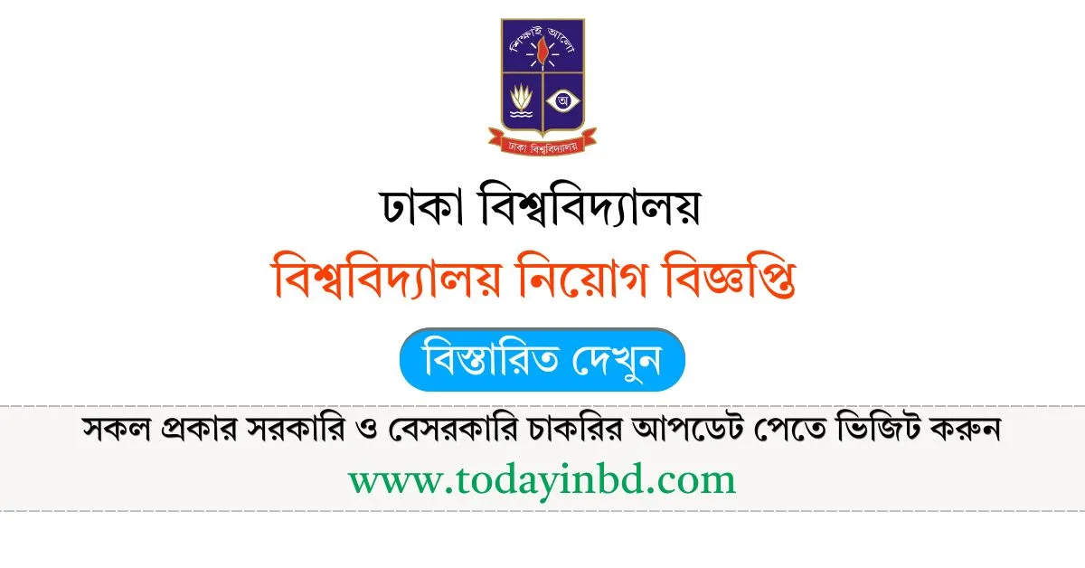 BD govt jobs – Dhaka University Job Circular