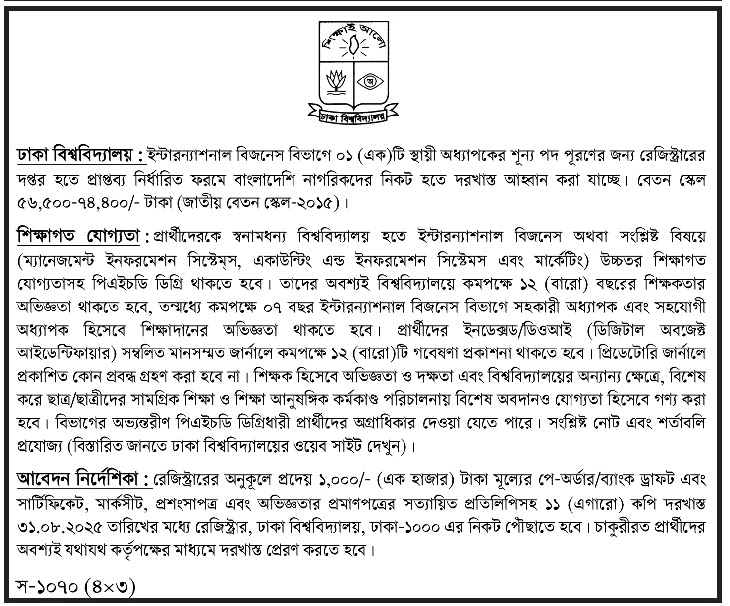 BD govt jobs - Dhaka University Job Circular 2025। 4