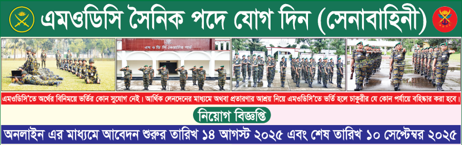 join bangladesh army new job circular 3