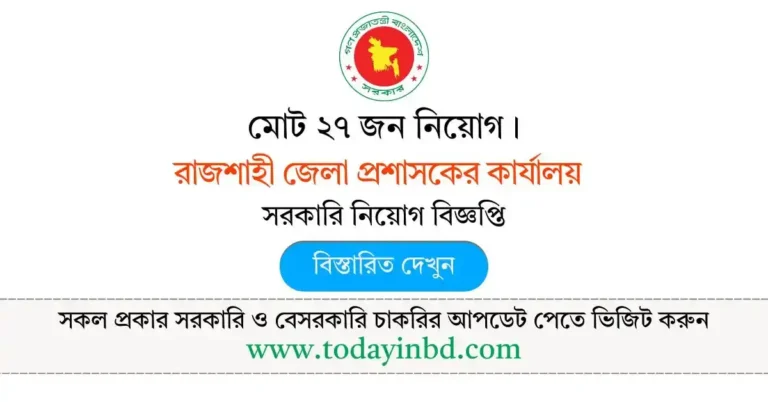 Rajshahi DC Office Job Circular 2025 - Govt Job Circular