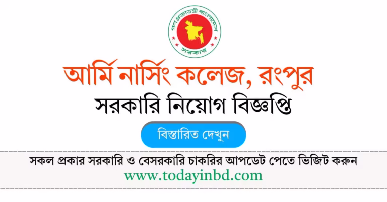 ARMY NURSING COLLEGE RANGPUR Job Circular 2026। Chakrir Khobor।